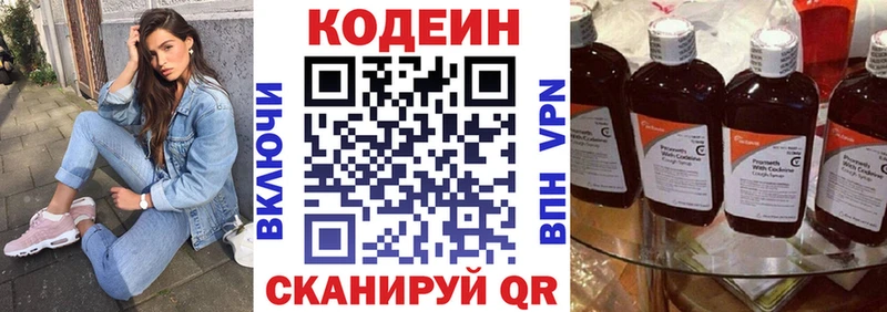 Кодеиновый сироп Lean Purple Drank  Дмитриев 