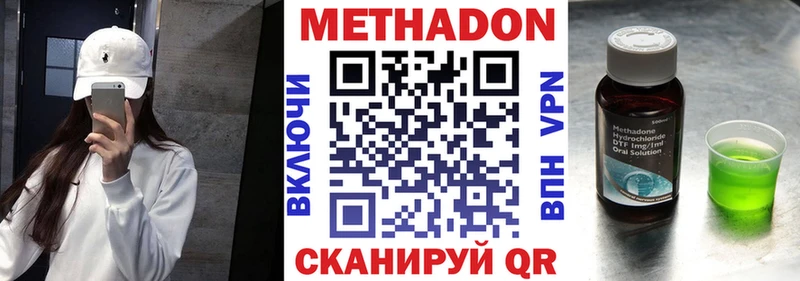 Метадон мёд это Telegram Дмитриев